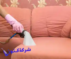 خدمات شركة تنظيف مجالس بالرياض